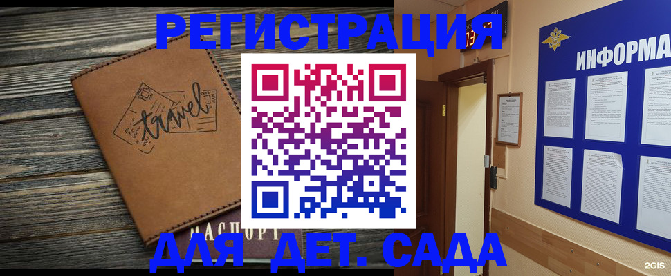 прописка от собственника в Туймазы